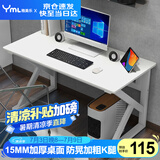 雅美乐电脑桌电竞桌子工作台长条桌 简易台式电脑桌家用办公桌床边桌子