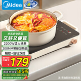 美的（Midea）电磁炉电陶炉电池炉2200W大功率猛火围炉煮茶烧水炒菜 电磁灶煮茶器双环控火不挑锅国家补贴HW2210