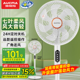 澳柯玛（AUCMA）电风扇交流定频遥控定时轻音卧室家用落地空气循环扇大风量台地两用办公电扇/冰川白 FS-35D909(Y)