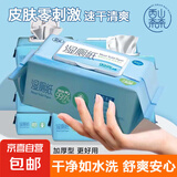 便携湿厕纸擦屁股女生马桶纸家庭成人私处厕巾湿巾便携 微信专享8包