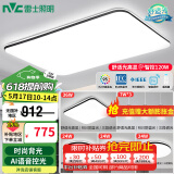 雷士（NVC）吸顶灯客厅灯简约现代LED照明灯具全屋套餐卧室灯-光鸿 【舒适光】智控客厅4室2厅餐吊灯