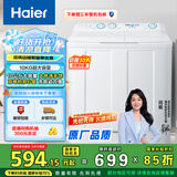 海尔（Haier）双桶洗衣机半自动 家用大件洗 10公斤大容量 省水电 以旧换新 双缸 原厂品质XPB100-81D2