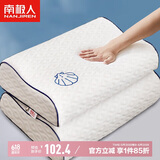 南极人枕头颈椎枕抗菌抑菌记忆枕一对装 成人宿舍单人慢回弹枕芯安睡枕