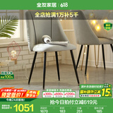 全友（QUANU）家居现代简约餐桌椅小户型家用客厅休闲椅子靠背椅家具KS 餐椅A灰色*6