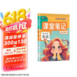 2025春[课本原文批注]四年级下册英语课堂笔记 人教PEP版 课前预习单课后复习随堂笔记辅导书