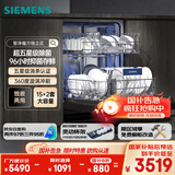 西门子（SIEMENS）智净魔方独立式 洗碗机15+2套大容量独嵌两用智能开门烘干96h抑菌存五星级消杀SJ23EB24KC
