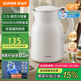 苏泊尔（SUPOR）烧水壶电水壶热水壶 2.5L大容量 316L不锈钢 无缝内胆 烧水壶防烫保温墩墩壶 自动断电 SW-25J05L