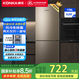 康佳国补178升风冷无霜双门冰箱小型家用电冰箱二门两门 节能省电低音超薄 迷你宿舍租房BCD-178WEGX2S