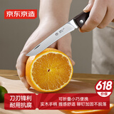 京东京造 水果刀 削刮皮折叠家用小刀削皮器不锈钢户外便携黑酸枝木