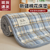 雅鹿新疆棉花垫被学生宿舍床垫90x190单人褥子软垫家用榻榻米床护垫 新疆棉花床褥垫-晨曦蓝 90cm*200cm【A类面料 抗菌防螨】