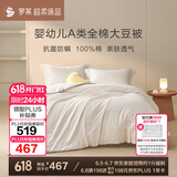 罗莱罗莱 A类全棉提花大豆抗菌四季被 白色220*250 净重6斤