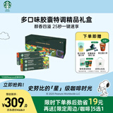 星巴克（Starbucks）胶囊咖啡多口味特调礼盒60颗 适配Nespresso胶囊机 随机发货
