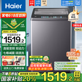 海尔（Haier）【国家补贴】直驱变频12公斤波轮洗衣机全自动七维减震HP电离除菌螨桶自洁抗菌线屑过滤器预约 10kg双动力防缠绕+玻璃上盖+顽渍洗1.3洗净比
