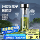 特美刻（TOMIC）银离子抗菌高硼硅双层玻璃杯茶隔商务办公泡茶杯毕业礼物老师