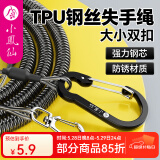 小凤仙钢丝失手绳自动伸缩路亚筏钓控鱼器双挂扣防丢钓鱼竿垂钓装备防滑 长约1.5M/18g双扣伸缩挂绳