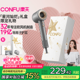康夫（CONFU）高速电吹风机中空无叶大功率大风力等离子护发520情人节礼物吹风筒F9星河灿烂礼盒款 灰
