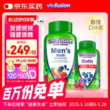小熊糖（Vitafusion）男士生物素复合维生素C软糖150粒+生物素软糖护发护肤护指甲100粒