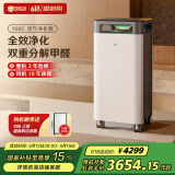 352空气净化器 全效双重分解除醛除菌异味除猫毛流感花粉过敏原九重净化  X88C
