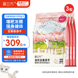 爱立方鸡肉冻干猫粮猫咪生骨肉增肥猫零食增肥发腮猫零食200g*3