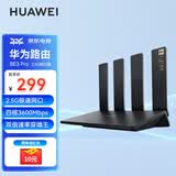 华为路由器BE3pro家用千兆WiFi7+BE3600无线穿墙王信号增强放大器5G双频电竞漏油器mesh组网陆游器MT33 华为BE3pro丨WiFi7+2.5G网口版 JD电竞官方店