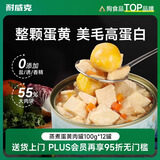 耐威克狗狗罐头 整颗蛋黄泰迪金毛狗零食罐头拌饭狗湿粮100g*12罐