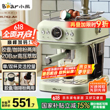 小熊（Bear）咖啡机家用意式泵压式20Bar高压喷射蒸汽打奶泡浓缩咖啡粉/胶囊 KFJ-E12Q5