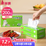 美丽雅  一次性手套食品用升级加厚200只 盒装抽取pe手套厨房餐饮家务