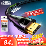 绿巨能（llano）HDMI线2.1版高清线8K60Hz/4K240Hz视频线 笔记本电脑机顶盒连接电视投影仪显示器数据连接线5米