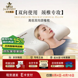 嘉唯（JAHVERY）枕头记忆棉枕颈椎枕高低悬浮护颈枕颈椎病成人睡觉专用睡眠矫正枕 高低双向枕-高规白系列 I系（60*40*11/9cm）