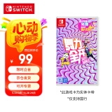 Nintendo Switch任天堂 仅支持国行主机《舞力全开 Just Dance》 游戏实体卡带  体感舞蹈健身 switch游戏软件
