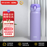 膳魔师(THERMOS) 保温杯保冷杯尊贵紫500ml不锈钢水杯学生杯子JNL-503
