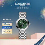 浪琴（LONGINES）瑞士手表 心月系列 石英钢带女表L81154676