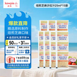 丘比（KEWPIE）沙拉酱 沙拉汁 焙煎芝麻口味 调味品 凉面寿喜烧轻食 25ml*15袋