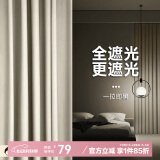 阿黎窗帘全遮光布遮阳帘成品免打孔隔音挂钩防晒窗帘