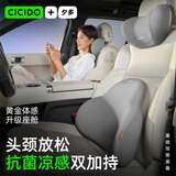 夕多（cicido）汽车头枕腰靠套装车用夏季颈枕靠垫靠枕透气枕头座椅腰托护腰靠垫