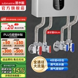 潜水艇（Submarine）大流量角阀 球阀球形铜阀芯 三角阀壁挂炉燃气热水器球阀全铜46分 亮银1对4分+1对6分+4根60cm管