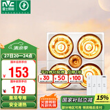 雷士（NVC）浴霸灯暖照明排气一体集成吊顶三合一取暖器卫生间浴室四灯暖
