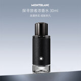 万宝龙（MONTBLANC）探寻旅者浓香水30ml 木质香调 轻奢生日新年礼物持久留香自营