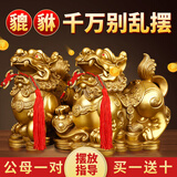 明恩黄铜貔貅摆件一对公母皮丘招铜貔貅风水摆件财开业财位送礼店铺 【店铺招宝】铜貔貅一对【长约24cm】买1送10