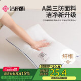 洁丽雅（Grace）不怕头油三防大白枕 A类高弹纤维枕柔软颈椎枕家用成人枕头枕芯
