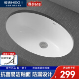 恒洁（HEGII）陶瓷台下盆洗脸盆洗手盆台盆方形面盆卫生间阳台嵌入式面盆 B款22寸圆形中号裸盆10060-056
