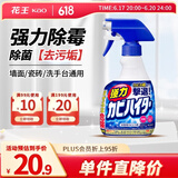花王（KAO）强力除霉剂400ml 浴室墙面墙体除霉喷雾啫喱去霉斑霉菌清除清洗剂