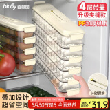 百草园饺子收纳盒冰箱用食品级饺子冷冻盒窄边夹缝水饺保鲜盒 四层奶白