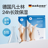 sakose凡士林保湿修护足膜40g*5脚膜去死皮角质蜕皮嫩肤美足脚后跟干裂 