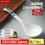 美厨（maxcook）汤勺饭勺陶瓷餐勺分餐勺日式汤匙调羹9英寸单只装 枫叶款MCCU4551