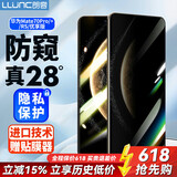 朗客适用华为Mate70Pro/+/优享版防窥钢化膜mate70RS非凡大师手机膜超薄玻璃抗指纹防偷窥保护贴膜