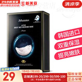 JMsolution面膜贴JM蜗牛水母妈妈羊脂玻尿酸蜂蜜急救蚕丝学生男女贴片式面膜 JM燕窝营养面膜1盒 10片