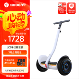 九号（Ninebot） 电动平衡车 儿童平衡车6-12岁双轮九号电动车成人体感车手控腿控车 平衡车LC2+手扶杆【手控腿控双重玩法】