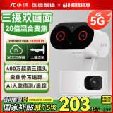 小湃三摄1200万摄像头20倍混合光学变焦监控器360度无死角带夜视室内高清家用监控婴儿宠物 创维智造