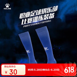 卡尔美（KELME）成人长筒足球袜加厚毛巾底防滑比赛训练运动高筒袜子男 彩蓝